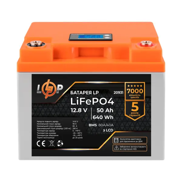 Акумулятор LP LiFePO4 для ДБЖ LCD 12V (12,8) - 50 Ah (640Wh) (BMS 80A/40A) пластик
