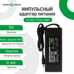 Імпульсний блок живлення GV-SAS-C 12V4A (48W) с вилкой - Зображення 2