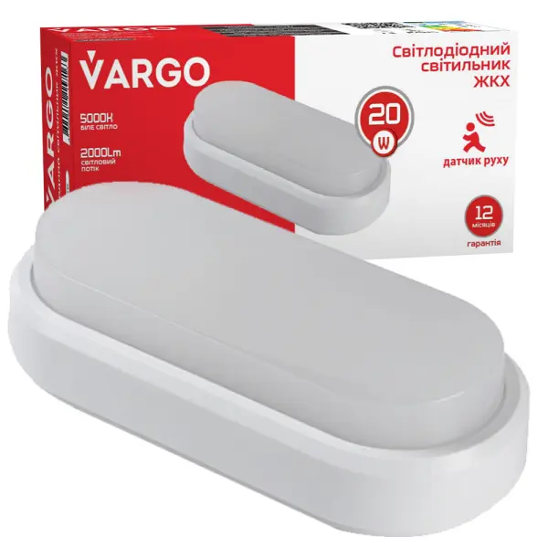 LED Світильник VARGO ЖКГ 20W овал IP54 з датчиком руху AC165-265V Розмір: 197*96*55мм (V-115716)