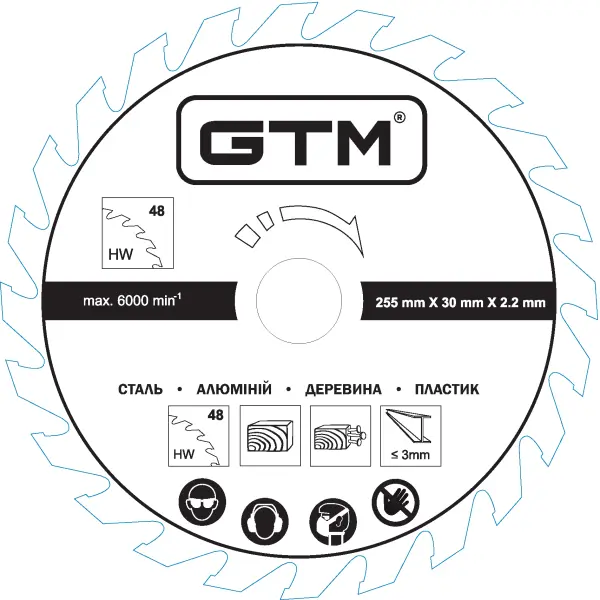 GTM Диск пильний 255*30*2,2/1,7мм z=48 сталь, алюміній, деревина, пластик