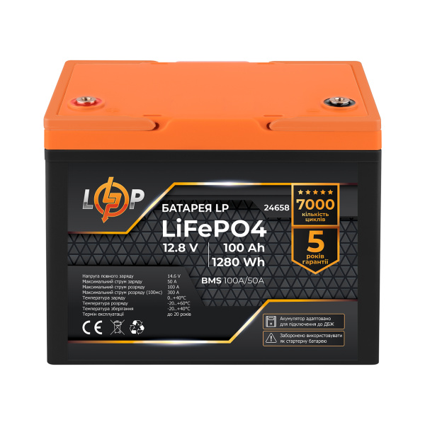 Акумулятор LP LiFePO4 12,8V - 100 Ah (1280Wh) (BMS 100A/50А) пластик для ДБЖ