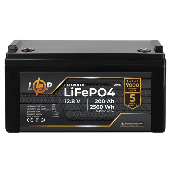 Акумулятор LP LiFePO4 12,8V - 200 Ah (2560Wh) (BMS 100A/50А) пластик