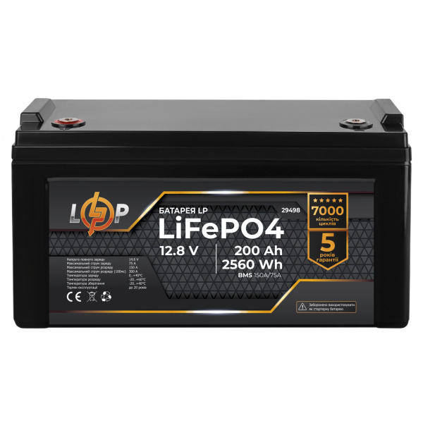Акумулятор LP LiFePO4 12,8V - 200 Ah (2560Wh) (BMS 150A/75А) пластик
