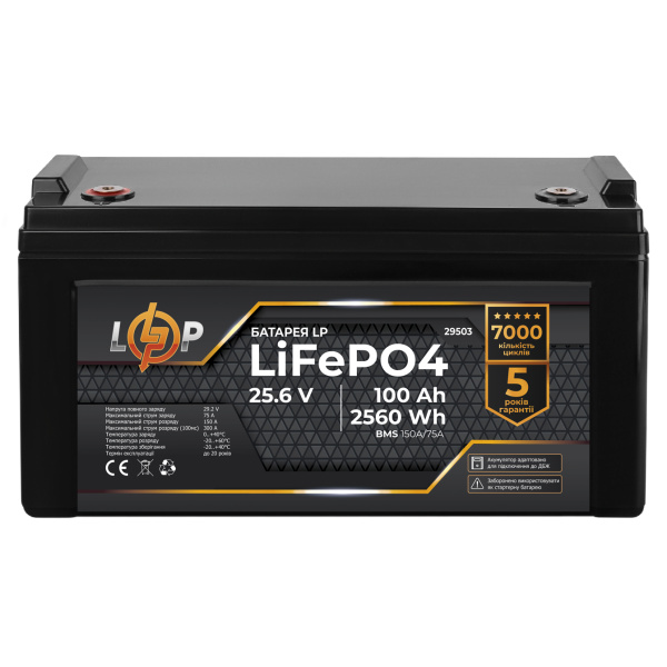 Акумулятор LP LiFePO4 25,6V - 100 Ah (2560Wh) (BMS 150A/75А) пластик для ДБЖ