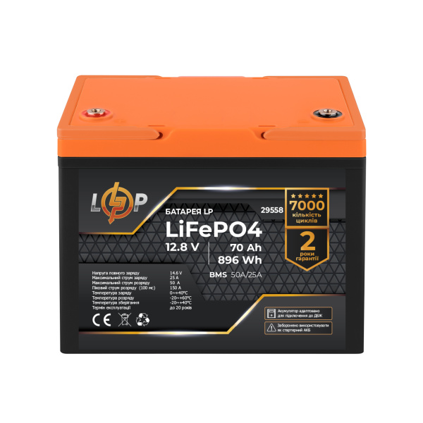 Акумулятор LP LiFePO4 12,8V - 70 Ah (896Wh) (BMS 50A/25А) пластик