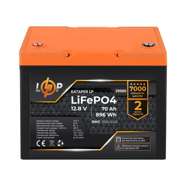 Акумулятор LP LiFePO4 12,8V - 70 Ah (896Wh) (BMS 80A/40А) пластик для ДБЖ