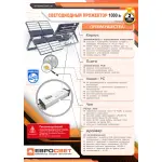 Прожектор світлодіодний ЄВРОСВІТЛО 1000Вт 6400К EV-1000-01 PRO 110000Лм - Зображення 4