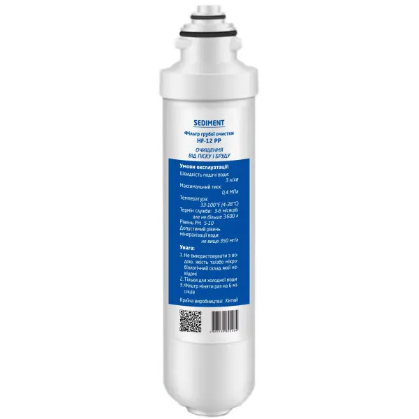 Фільтр грубого очищення HF-12 PP