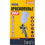 Фарбопульт пневматичний MASTERTOOL HVLP GLAZE ВПЛБ 600 мл Ø 1,8 мм круглий/плоский факел 150-220 л/хв 3-4 бар 80-8906 - Зображення 2