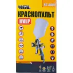 Фарбопульт пневматичний MASTERTOOL HVLP GLAZE ВПЛБ 600 мл Ø 1,8 мм круглий/плоский факел 150-220 л/хв 3-4 бар 80-8906 - Зображення 2