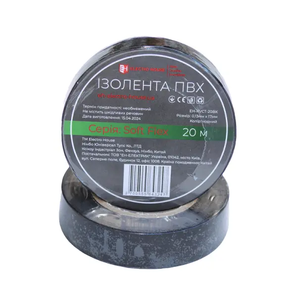 Ізоляційна стрічка  Soft Flex чорна 20 м