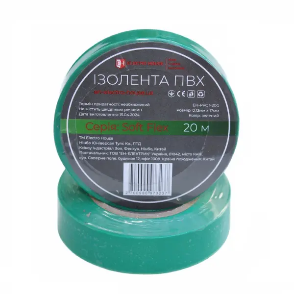 Ізоляційна стрічка  Soft Flex зелена 20 м