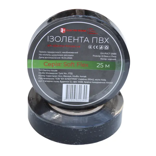 Ізоляційна стрічка  Soft Flex чорна 25 м