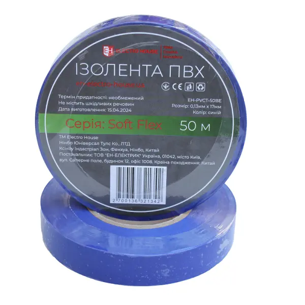 Ізоляційна стрічка  Soft Flex синя 50 м