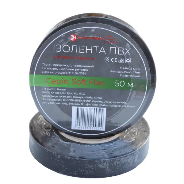 Ізоляційна стрічка  Soft Flex чорна 50 м