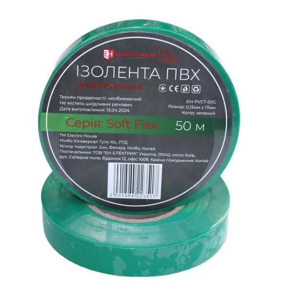 Ізоляційна стрічка  Soft Flex зелена 50 м