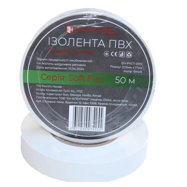 Ізоляційна стрічка  Soft Flex біла 50 м