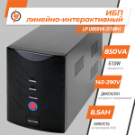 Лінійно-інтерактивне ДБЖ LP U850VA (510Вт) - Зображення 2
