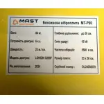 Віброплита MAST Bautechnik MT-P90 - Зображення 10
