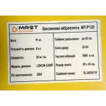 Віброплита MAST Bautechnik MT-P120 - Зображення 9