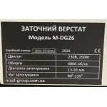 Верстат для заточування свердл MAST Metalltechnik M-DG26 230V - Зображення 9