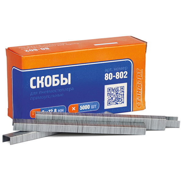 80-802 - Скоби для пневмостеплера 8х12, 8 (0,9 х0, 7мм), 5000шт. Miol