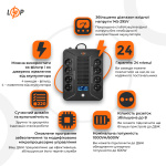 Лінійно-інтерактивне ДБЖ LP-1000VA-8PS (600Вт) - Зображення 2