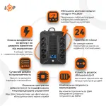 Лінійно-інтерактивне ДБЖ LP-1000VA-8PS (600Вт) - Зображення 2