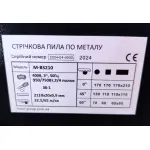 Стрічкова пила по металу MAST Metalltechnik M-BS210 400V - Зображення 6
