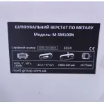 Стрічково-шліфувальний верстат по металу MAST Metalltechnik M-SM100N 400V - Зображення 8