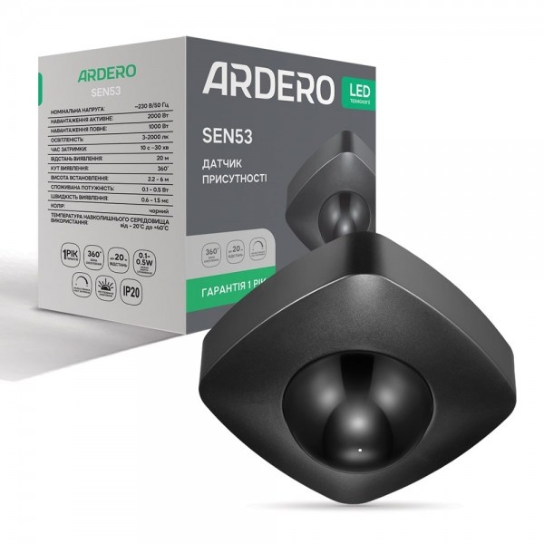 Датчик присутності інфрачервоний Ardero SEN53ARD чорний