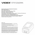 Розширювальний акумулятор VIDEX BG1-2500 2560Wh (VPS-BG1-2KW5) - Зображення 7