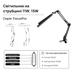LED світильник на струбцині FocusPro 15 Вт , чорний - Зображення 2