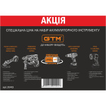 GTM Набір ак. інструменту (КШМ + Перфоратор + Шурупокрут + Ліхтар) Промо - Зображення 4