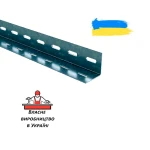 Профіль 1,5-2000мм L-подібний 30х30  для ЩМПс, перфорований, оцинкований TNSy