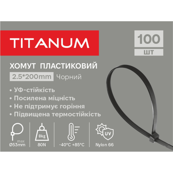Хомут пластиковий 2.5x200мм 100шт УФ PA6.6 чорний (TF-PH2520-B) TITANUM