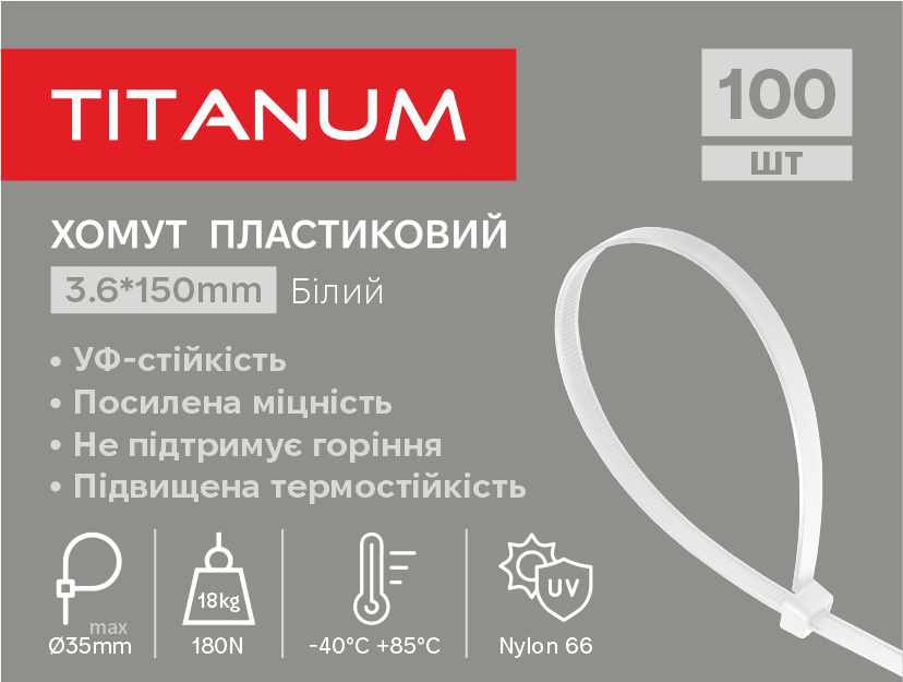 56a256d6-2214-11f1-851c-78e7d1920002.jpeg Хомут пластиковий 3.6x150мм 100шт УФ PA6.6 білий (TF-PH3615-W) TITANUM - Зображення 1