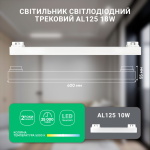 Світлодіодний трековий світильник Ardero AL125 18Вт 5000К білий - Зображення 2