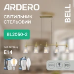 Світильник стельовий Ardero BL2050-2 BELL під лампу золото - Зображення 2