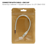 Конектор з кабелем + торцева заглушка для LED стрічки VIDEX VL-LST-CB65-FC02 - Зображення 3