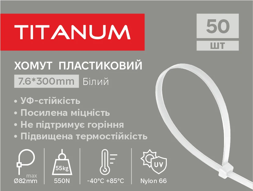 c2532db9-2215-11f1-851c-78e7d1920002.jpeg Хомут пластиковий 7.6x300мм 50шт УФ PA6.6 білий (TF-PH7630-W) TITANUM - Зображення 1