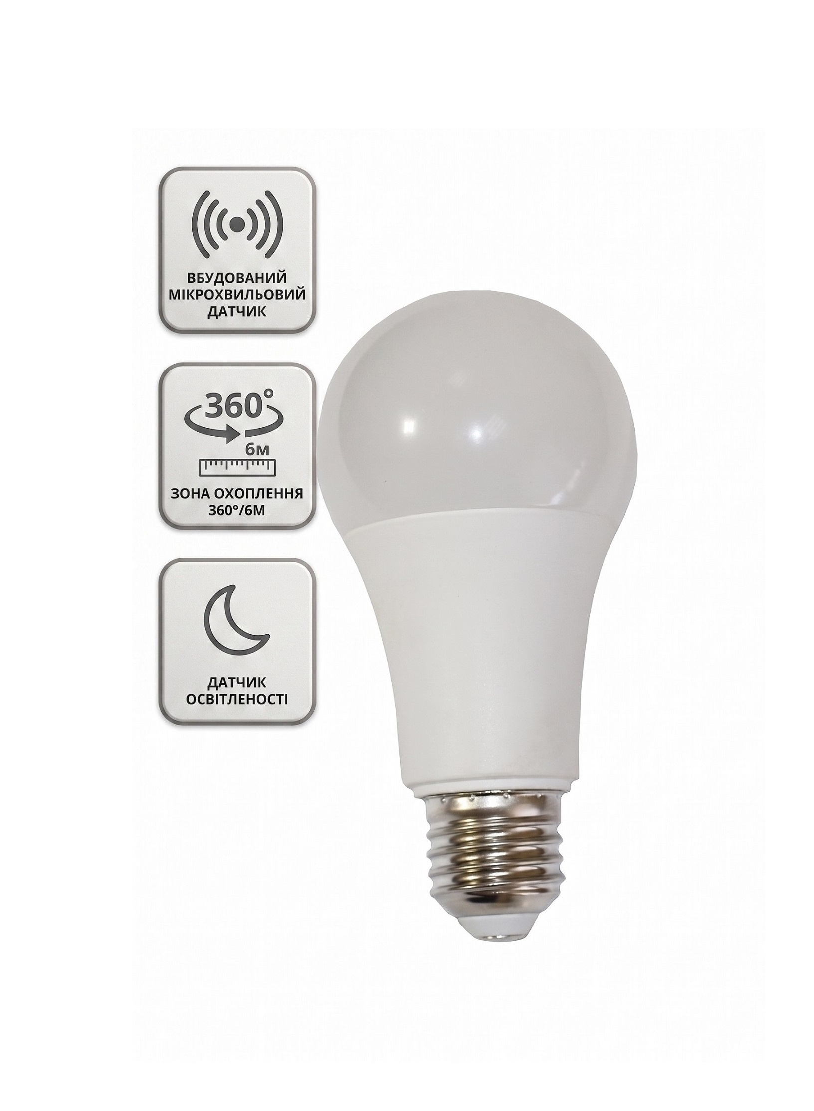 lampa-svitlodiodna-led-bulb-mx-a60-9w-e27-230v-6500k-810l-tnsy.jpg Лампа світлодіодна LED Bulb-MX-A60-9W-E27-230V-6500K-810L (з мікрохвильовим датчиком руху 360гр. 6м.) TNSy - Зображення 1